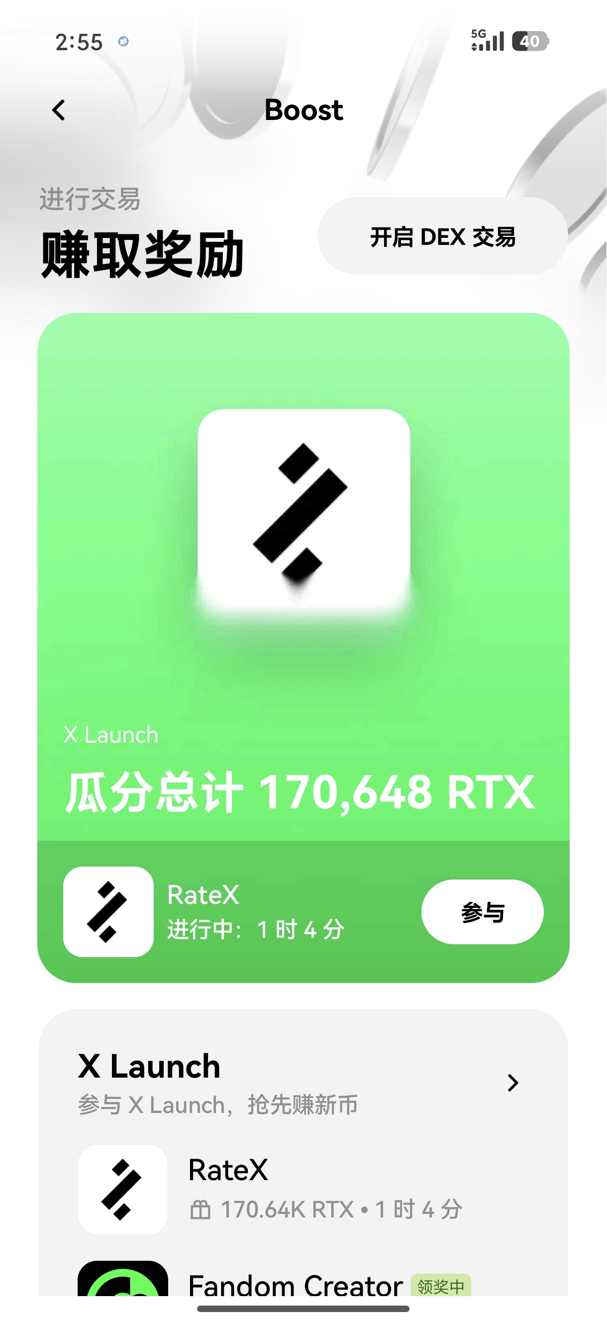 欧交易所官方下载 专为加密资产养老定投设计的专属服务客户端